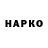 КОКАИН VHQ Kasper Mauls