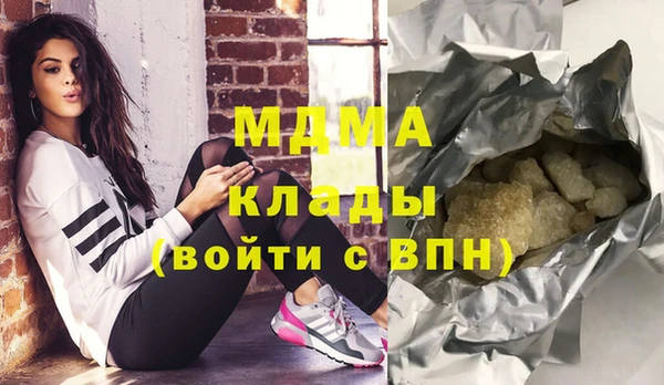 мяу мяу кристалл Балахна