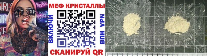 Меф мяу мяу кристаллы Нижняя Тура